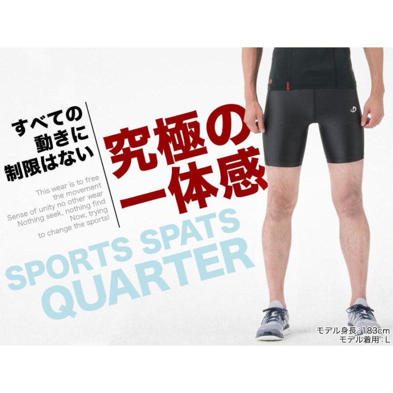 ファイテン SPORTS SPATS クウォーター(吸汗速乾) phiten LINEショッピング