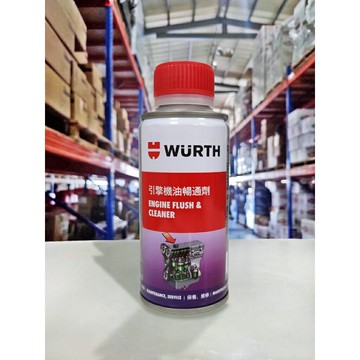 【4%點數】『油工廠』Wurth 福士 引擎機油暢通劑 清油泥 引擎清潔 機車 引擎暢通 清潔 清洗【樂天APP下單限定】