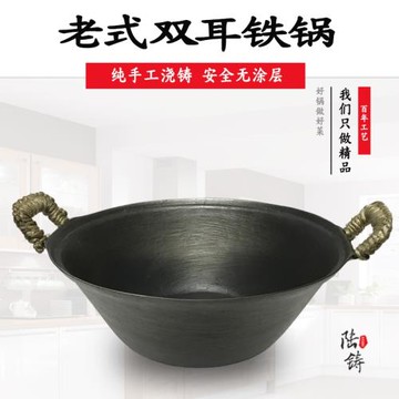 陸鑄雙耳生鐵老式平底炒菜鍋加厚無涂層燉湯煲鍋家用電磁爐燃氣
