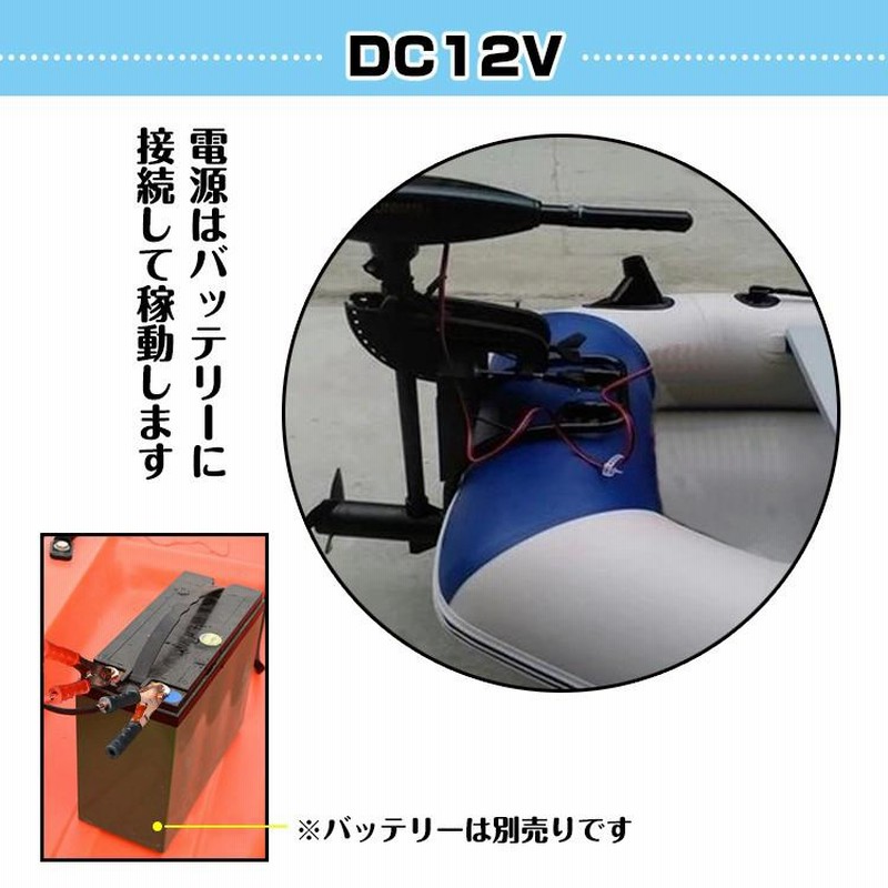 船外機 エレキ モーター 50lbs 50ポンド 電動 2馬力未満 DC12V バッテリー 高性能 海水可 免許不要 前5速 後3速 釣り用品 船  ボート マリン od278 | LINEブランドカタログ