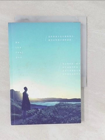 【書寶二手書T1／勵志_SXS】我們都會好好的-不安沒關係，脆弱與寂寞也沒關係_肆一