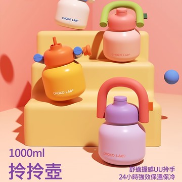 CHAKO LAB 1000ml 保冷保溫環保隨行大容量拎拎壺含背帶(316不銹鋼內膽款)螢火之森(背帶粉色)