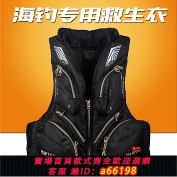 【台灣公司 可開發票】【1342人收藏】猛禽救生衣釣魚多功能垂釣便攜大浮力船用專業輕便大人磯釣路亞服