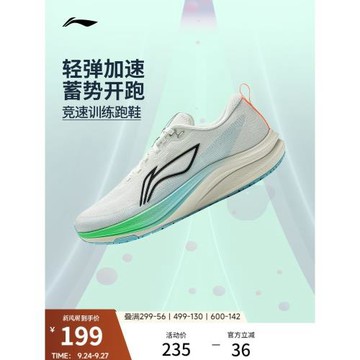 李寧赤兔8丨 跑步鞋男官方秋冬輕便競速訓練輕便透氣減震運動鞋子