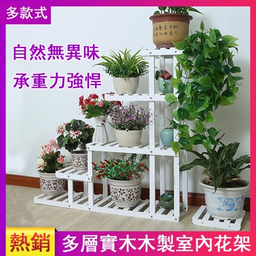 免運 快速出貨 熱銷 多層多肉帶輪綠蘿盆景木架 陽臺客廳室內花架 收納架植物架階梯架 實木木製花架子 花盆架盆栽架置物架y206 母親節禮物