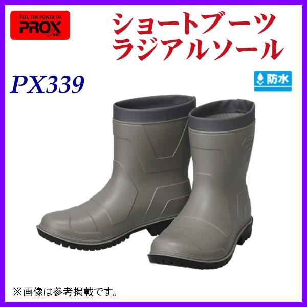 プロックス ショートブーツラジアルソール PX339 L クールグレー （ 2019年 6月新製品 ） 通販 LINEポイント最大0.5%GET  LINEショッピング