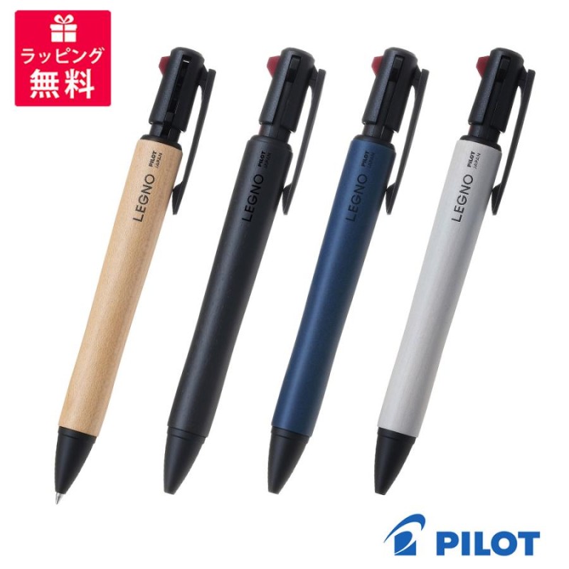 PILOT パイロット LEGNO 2+1 レグノツープラスワン 2色ボールペン