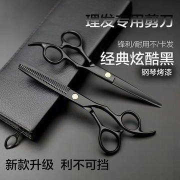 心隔日💥理髮剪刀家用專業劉海剪刀打薄美髮剪女平牙剪自己兒童剪頭髮套裝
