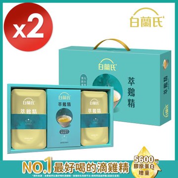 【白蘭氏】萃雞精-膠原蛋白菁萃42ml*9入x2盒組