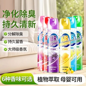 台灣出貨📢空氣清新劑 清香劑 除臭劑 除臭芳香噴霧 去味噴霧 香氛劑 居家室內衛浴空氣清新劑 非香味掩蓋去異味 香氛劑