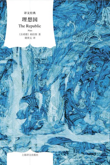 【電子書】理想国