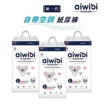 【布布樂Bubule】Aiwibi 澳洲母嬰品牌 零觸感瞬吸紙尿褲(黏貼型) L號 54片x3包/箱