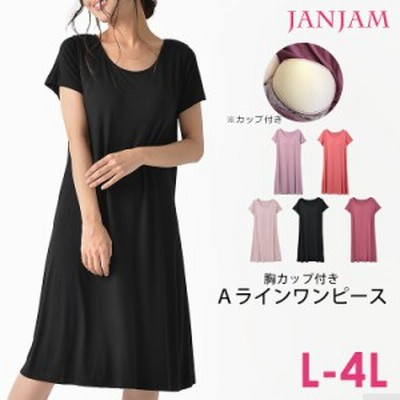 大きいサイズ レディース ワンピース ルームワンピース カットソーワンピース カップ付き ロング丈 半袖 Uネック ルームウェア 部屋着 新 通販 Lineポイント最大get Lineショッピング