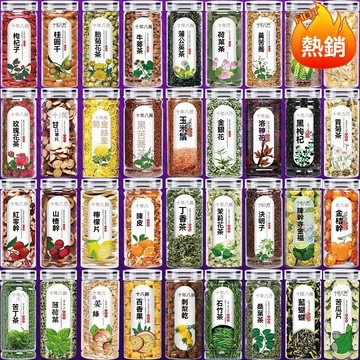 臺灣現/貨✨養生茶 養生茶包 決明子正品凍幹檸檬片青金桔玫瑰花黑枸杞胎菊花決明子百香果桑葚花果茶