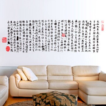 蘭亭序貼 客廳沙發背景 書房大型書法名人字畫中國風愛國詩詞墻貼1入