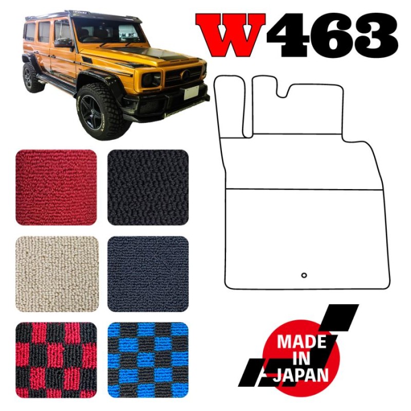 Gクラス ゲレンデ W463 左ハンドル 専用 フロアマット | LINE