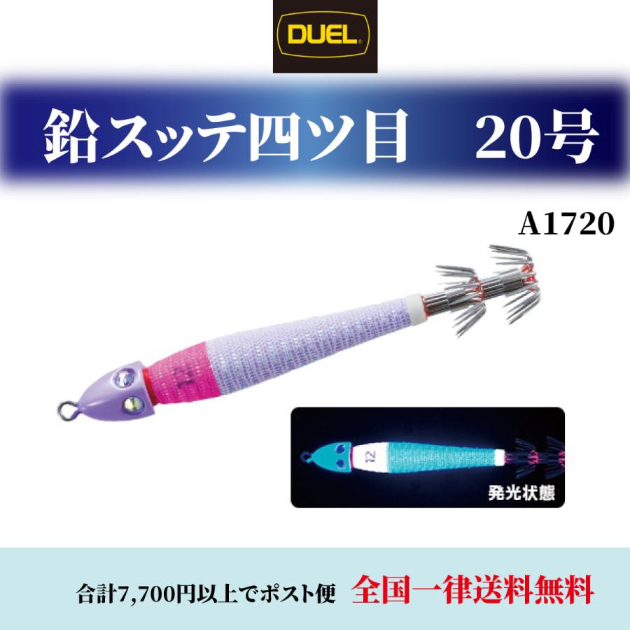 DUEL 鉛スッテ四ツ目 20号 75g ヨーヅリ A1720 鉛スッテ 釣具 釣具小物 イカメタル スッテ 20号 デュエル(DUEL) デュエル  イカメタル 仕掛け ナマリスッテ LINEショッピング