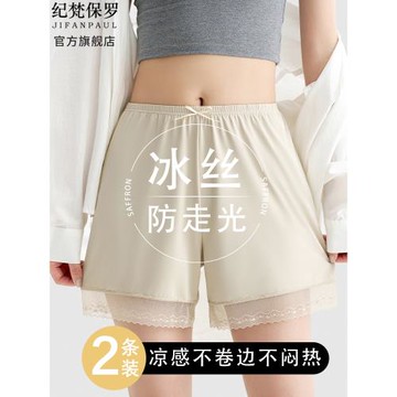 2025新款冰絲睡褲防走光安全褲女夏外穿居家短褲蕾絲不卷邊寬松款