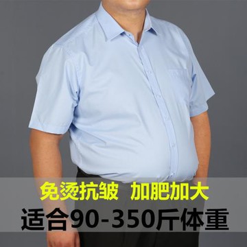 男式大碼商務職業正裝短袖襯衣