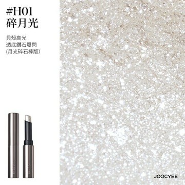 JOOCYEE酵色 果凍提亮棒H01 2g