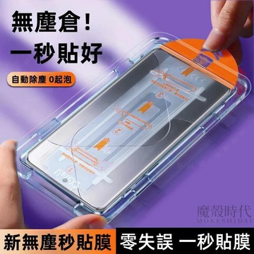 滿版保護貼 抽拉艙 零失誤貼膜 適用 三星 S26 S25 S24 UItra S25FE A57 A56 A55 玻璃
