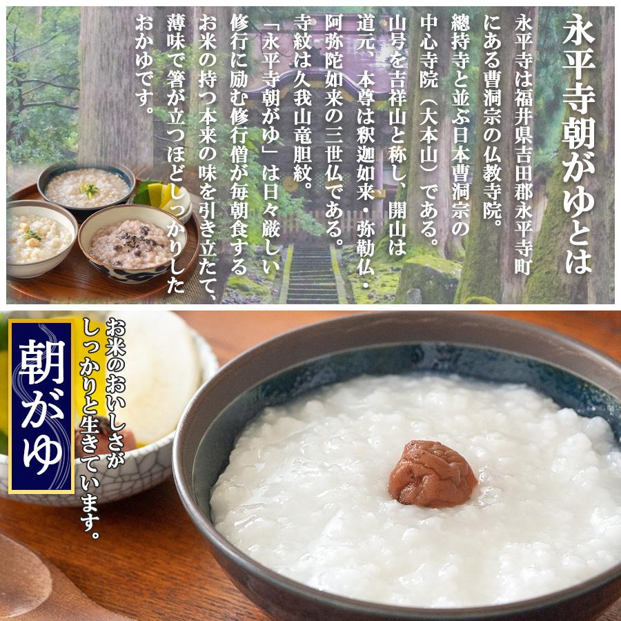 おかゆ 養命酒 永平寺 お試し10食セット 薬膳 お粥 フリーズドライ食品 レトルト食品 ギフト 2023お取り寄せ