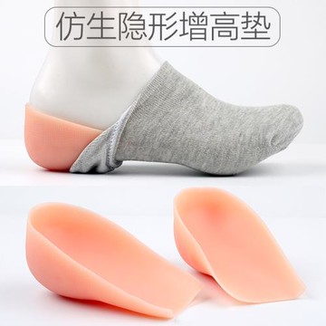 增高鞋墊隱形增高神器硅膠仿生內增高襪子體檢面試抖音同款增高襪