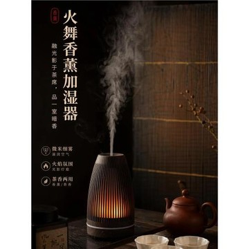新款火焰香薰機 創意定時款臥室空氣補水儀擴香機臥室火焰加濕器