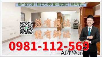 鼎中近文藻｜採光大3房+雙平移車位｜稀有釋出｜高雄市三民區鼎力路