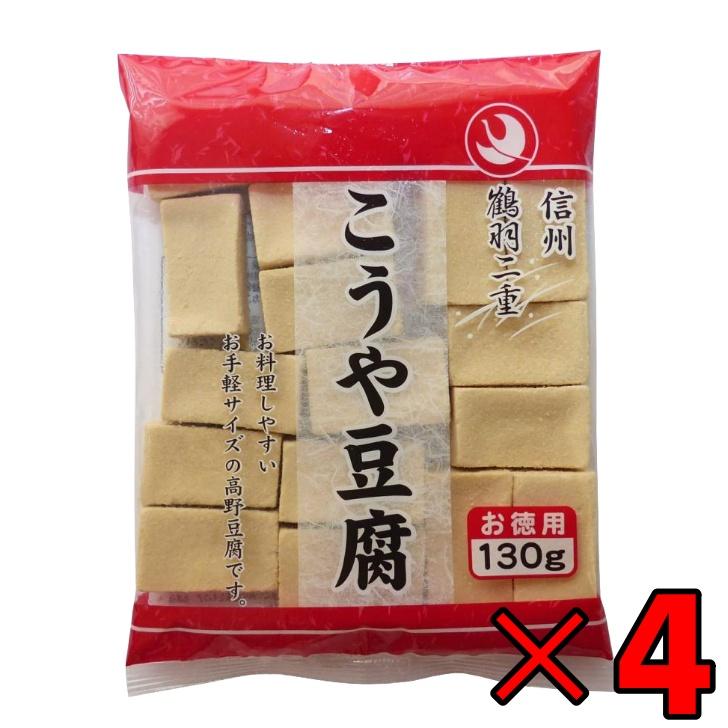 2登喜和 冷凍食品 鶴羽二重  徳用 2カット 130g 4個 こうや豆腐 高野 豆腐