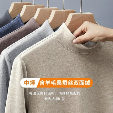 羊毛桑蠶絲男士半高領打底衫2025新款重磅保暖內搭T恤冬季雙面絨
