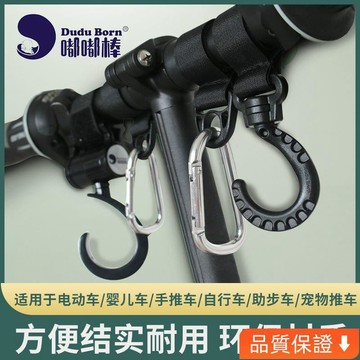 台灣出貨 電動車掛鈎通用前置免打孔電瓶車自行車買菜掛物鈎多功能掛扣前掛 EQ61