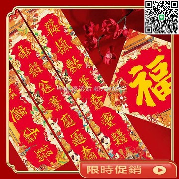 【卓越優選館】2026新年國潮財神對聯 道家風水太歲符門神 雙面春聯吉祥年畫 春節裝飾 居家開運必備