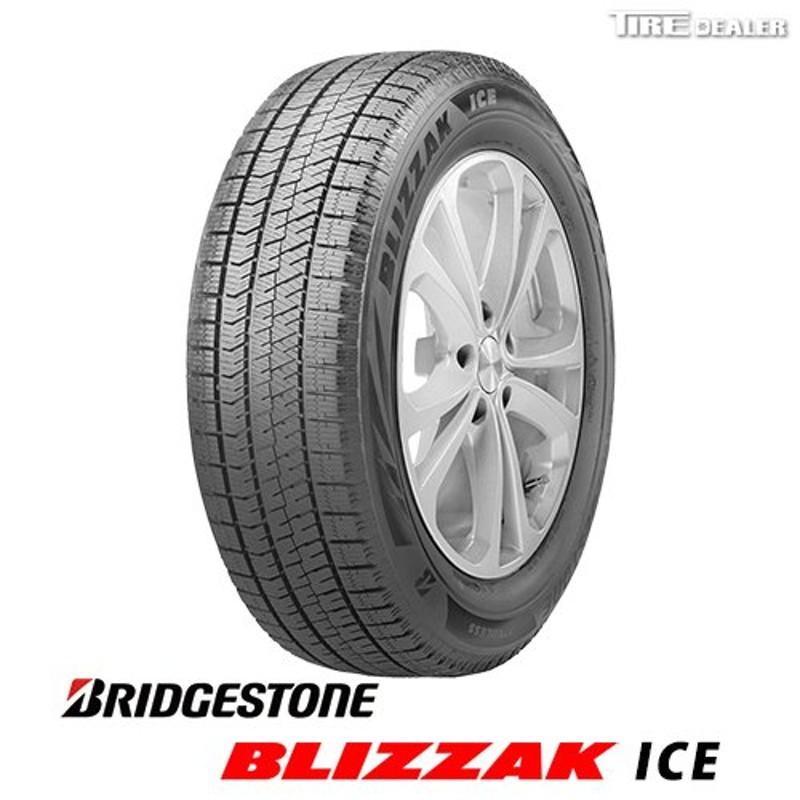 ブリヂストン 205/45R17 88H BRIDGESTONE BLIZZAK ICE 2021年製 並行品(日本製) 海外向けVRX2 スタッドレスタイヤ  4本セット 通販 LINEポイント最大0.5%GET LINEショッピング