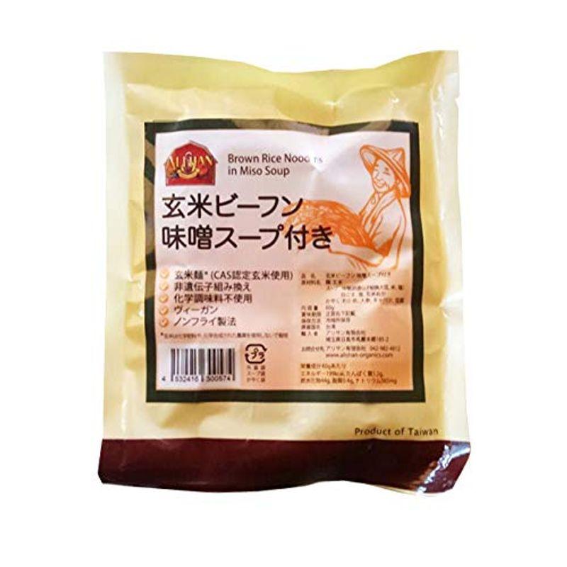 アリサン 玄米ビーフン 味噌スープ付き 60g 10袋