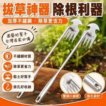 加厚不銹鋼拔草神器園藝耙子除根錳鋼小號手握式鬆土挖野菜新款🔥