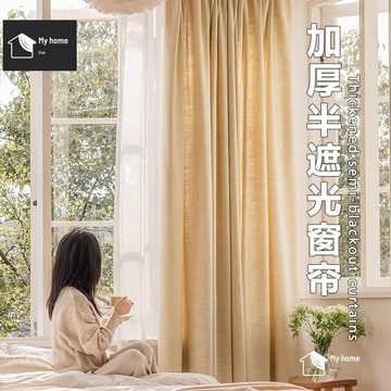 客製化加厚半遮光窗簾 純色門簾【台灣製】日式亞麻紗簾 透光不透人客廳臥室隔斷簾 陽臺民宿風棉麻亞麻紗 遮光布 小清新窗紗