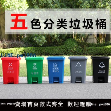 【店家補貼】家用學校大小號四色分類可回收廚余腳踏垃圾桶干濕垃圾箱戶外室內