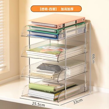 【LEZUN/樂尊】四層桌面文件架工位A4紙收納置物架