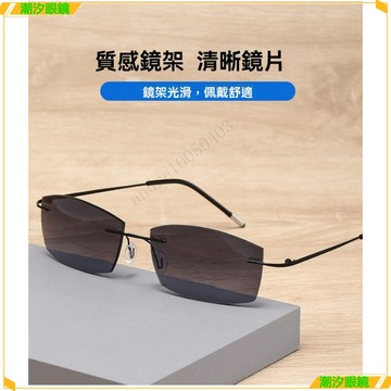 👓老花太陽眼鏡👓輕便無框老花太陽鏡 看遠看近老花眼鏡 超輕無框老花太陽眼鏡 老視鏡 閱讀鏡 老花眼鏡 老花鏡 眼鏡
