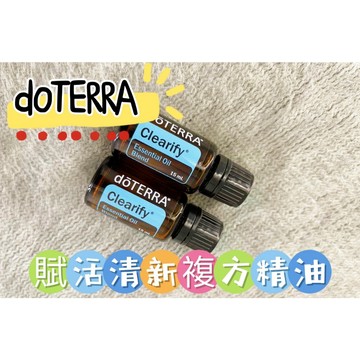 ✨現貨促銷  原廠公司貨✨可刷卡💳 多特瑞 賦活清新複方精油 15ml