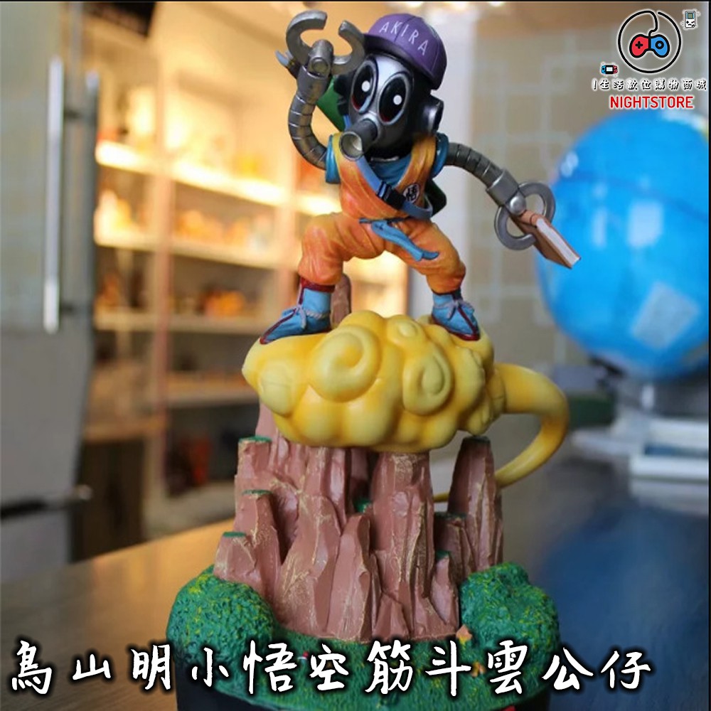 公仔模型 龍珠超鳥山明小悟空筋斗雲公仔gk 鳥山明小悟空筋斗雲公仔雕像模型盒裝擺件 I生活 舊 蝦皮 購物 Line購物