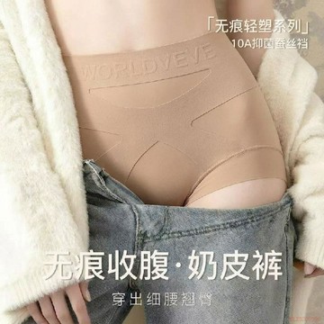 桃園出貨✨【X微壓提臀輕塑褲】粉底液無痕高腰產後收腹無痕美體收腹內褲