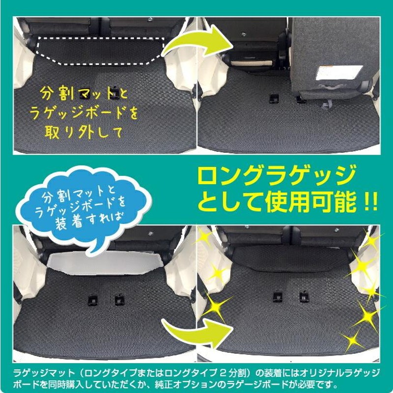 トヨタ シエンタ 170系 ロングラゲッジマット 7人乗り/6人乗り（3列