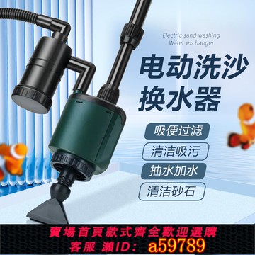 【全網低價 可打統編】電動換水器魚缸吸糞神器全自動吸便器抽水清潔水泵大魚缸洗沙器