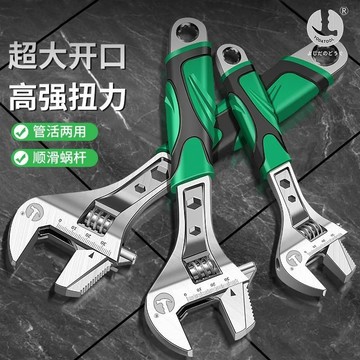 臺灣✨扳手活動扳手工具大全萬能活口衛浴板手多功能萬用大開口扳子管鉗