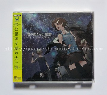 現貨supercell 君の知らない物語化物語ed 正版cd 全新未拆推薦 舊 蝦皮 購物 Line購物