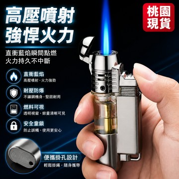 🔥桃園出貨🔥HB863圓機直沖透明氣箱充氣直沖防風打火機 防風打火機 藍焰造型客制復古打火機 防風打火機 直衝藍焰打火機