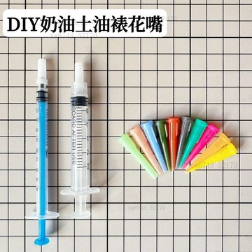 DIY自製迷你裱花嘴忌廉膠用量筒尖頭果醬嘴微縮食玩忌廉土裱花嘴 翻糖模具 黏土工具