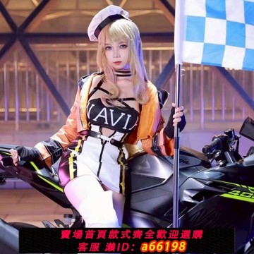【台灣公司 可開發票】原神cos服娜維婭賽車服cosplay服裝女同人二次元動漫服角色扮演服